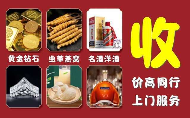 长汀县回收烟酒