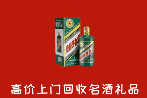 长汀县回收五星茅台酒