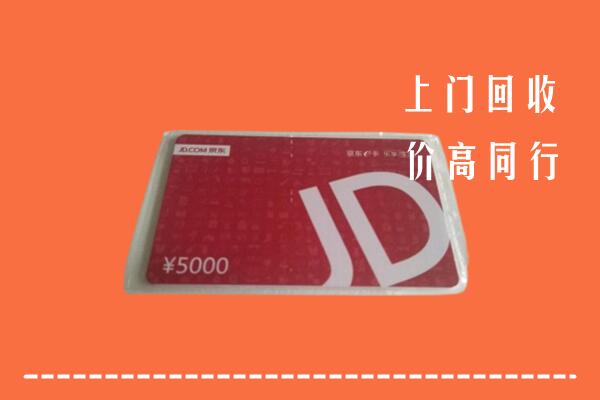 长汀县回收京东卡